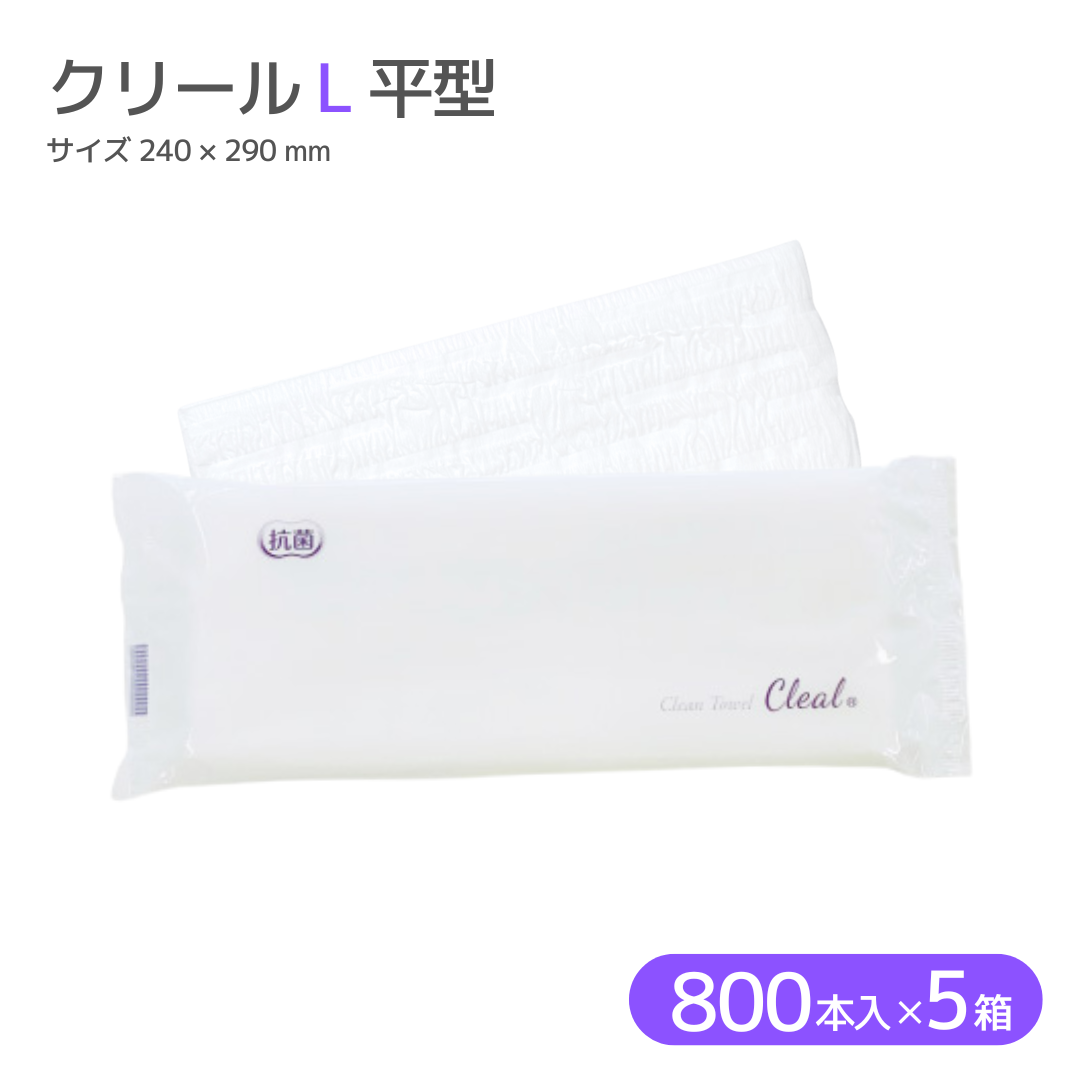 【長崎県壱岐市のお客様専用】5箱セット 紙おしぼり クリール 平型 Lタイプ 4000本