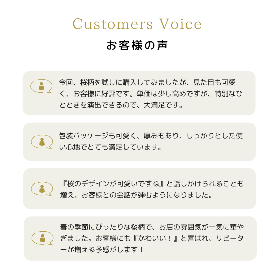 紙おしぼりクリールさくらに関するお客様の声。肌触りや高級感、衛生面、用途の使い分けに対する好評レビュー。