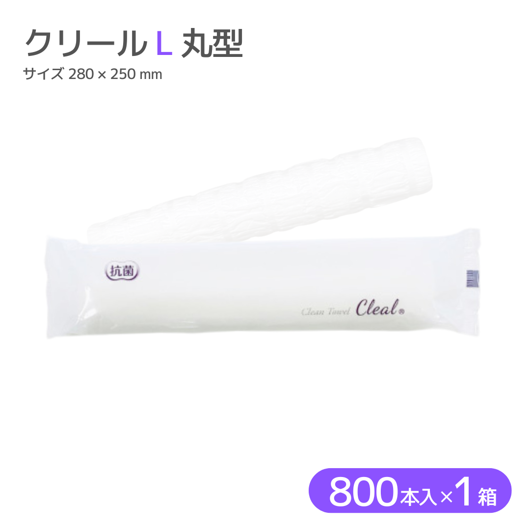 紙おしぼり クリール L 丸型 800本入 パッケージと紙おしぼりの画像