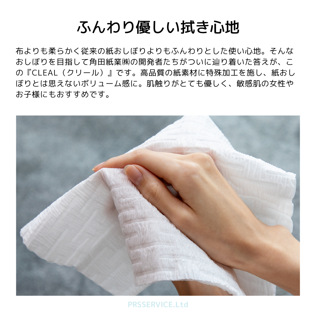 角田紙業のクリール紙おしぼりを手に持って拭いている様子。厚みとやわらかさが伝わる高品質おしぼり。