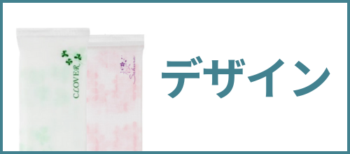 デザイン(柄入り) 一覧