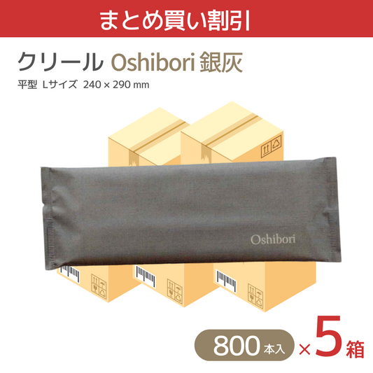 【まとめ買い】紙おしぼり クリール Oshibori 銀灰 ぎんかい 4000本 (100本x8袋x5箱)