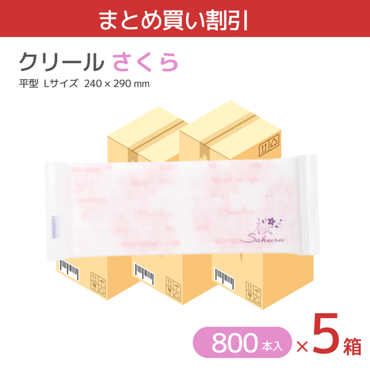 【まとめ買い割引】紙おしぼり クリール さくら 桜柄 4000本 (100本x8袋x5箱)