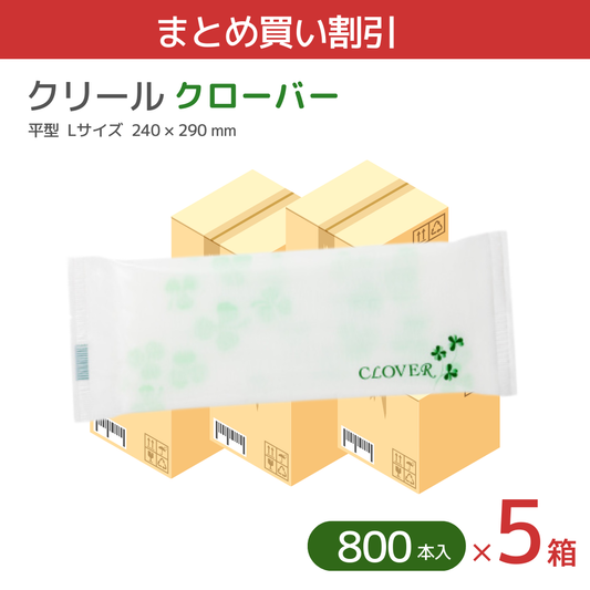 【まとめ買い】紙おしぼり クリール クローバー 4000本 (100本x8袋x5箱)