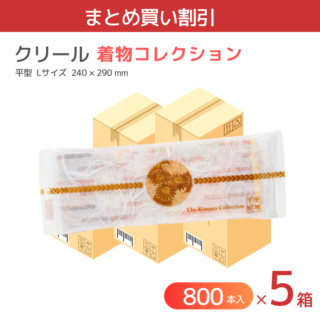 【まとめ買い】紙おしぼり クリール  着物コレクション 4000本 (100本x8袋x5箱)