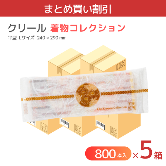 【まとめ買い】紙おしぼり クリール  着物コレクション 4000本 (100本x8袋x5箱)