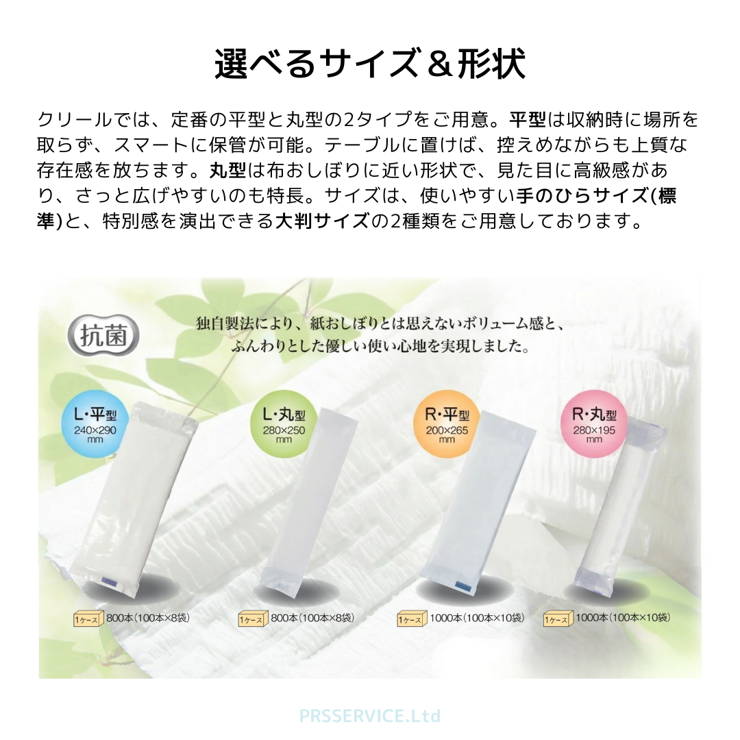 【まとめ買い割引】紙おしぼり クリール 白無地パッケージ 丸型 L タイプ 4000本 (100本x8袋x5箱)