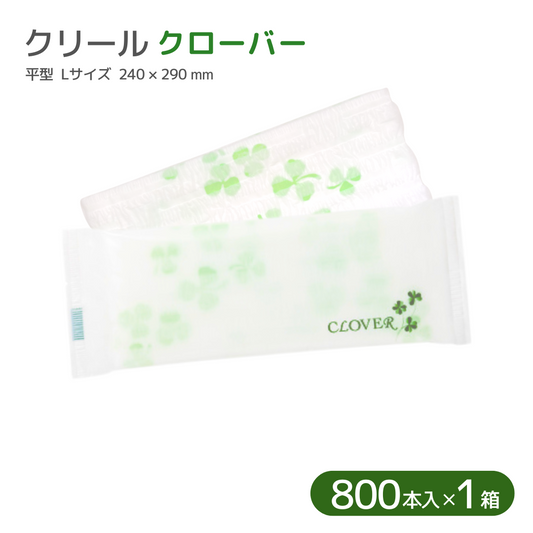 紙おしぼり クリール クローバー L 平型 800本入 パッケージと紙おしぼりの画像