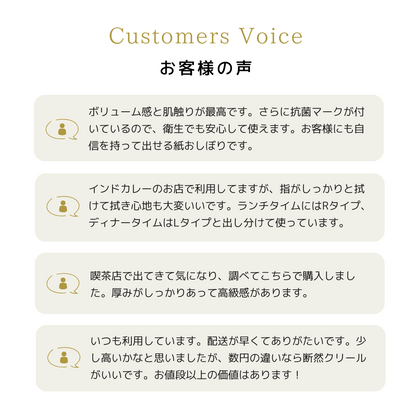 紙おしぼりクリールに関するお客様の声。肌触りや高級感、衛生面、用途の使い分けに対する好評レビュー。