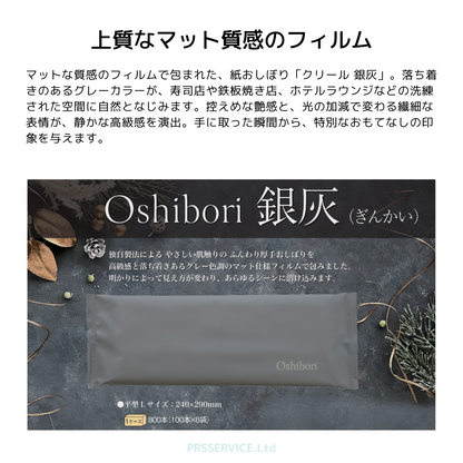 紙おしぼりクリール 銀灰 L 平型。厚手・で高級感あるグレー包装で上質な空間演出に最適。