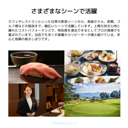 紙おしぼりクリールの利用シーン。寿司店、旅館の懐石料理、高級ホテル、ゴルフ場など多様な業種で活用されている様子。