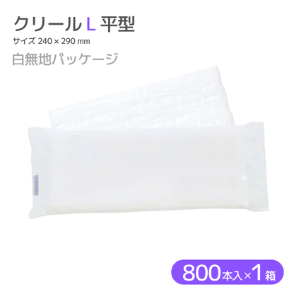【白無地パッケージ】紙おしぼり クリール L 平型 800本入 (100本 x 8袋)