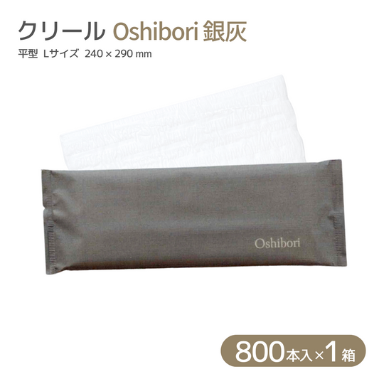 紙おしぼり クリール Oshibori 銀灰 L 平型 800本入 パッケージと紙おしぼりの画像