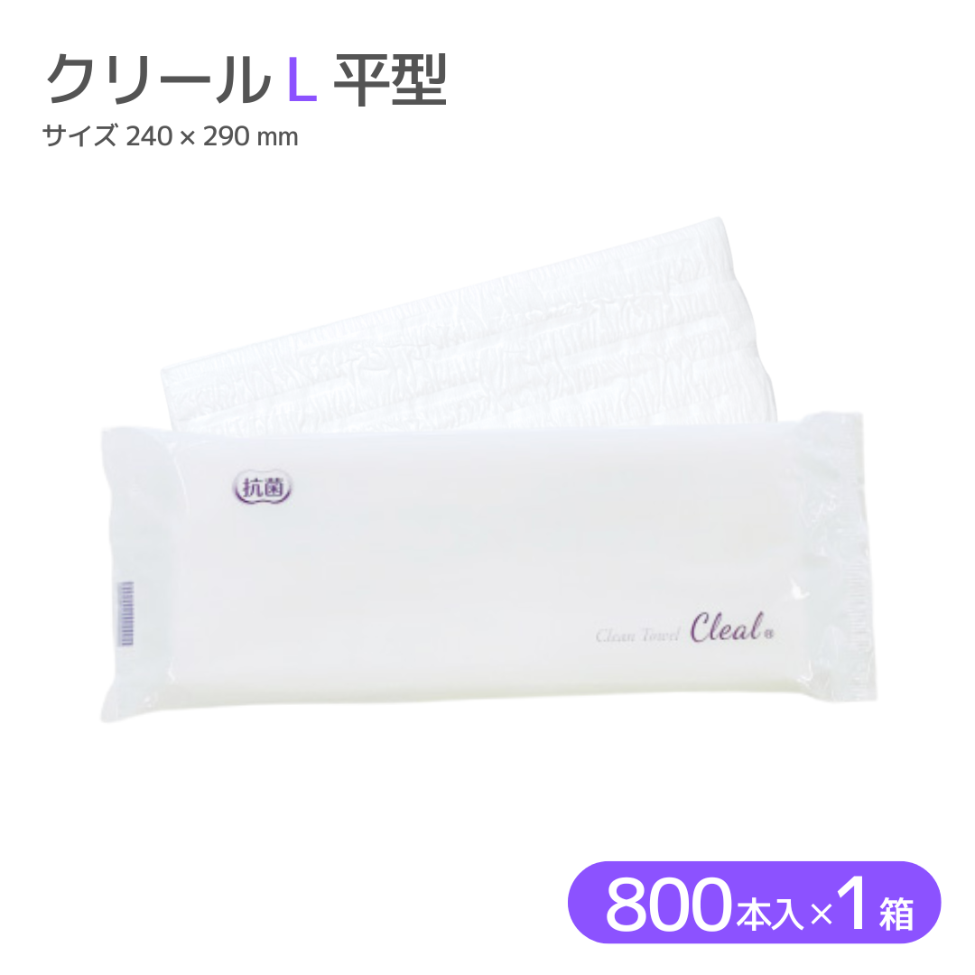 紙おしぼり クリール L 平型 800本入 パッケージと紙おしぼりの画像
