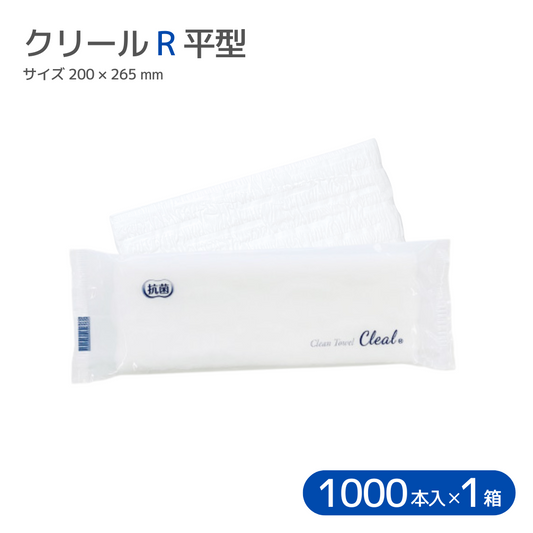 紙おしぼり クリール R 平型 800本入 パッケージと紙おしぼりの画像