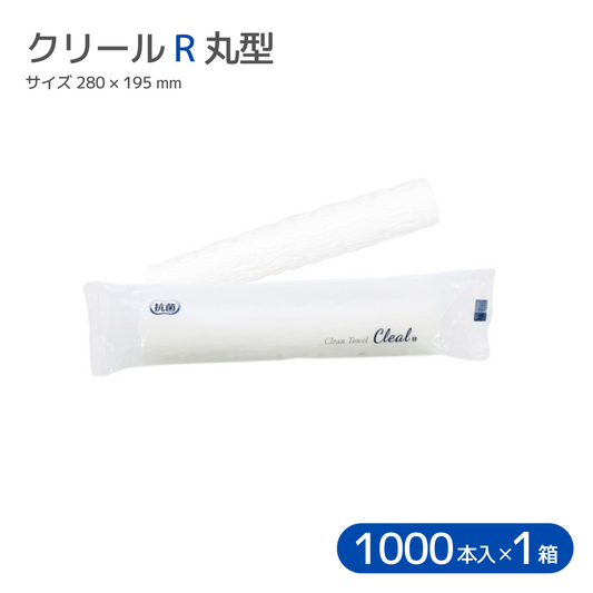 紙おしぼり クリール R 丸型 1000本入 パッケージと紙おしぼりの画像