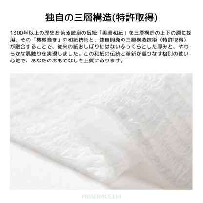 クリール紙おしぼりの特許取得・独自三層構造。美濃和紙を使った厚手でふっくらした質感のアップ画像。