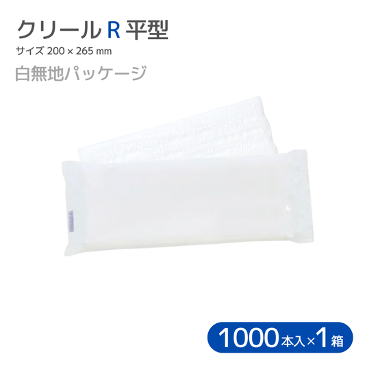 【白無地パッケージ】紙おしぼり クリール R 平型 1000本入 (100本 x 10袋)