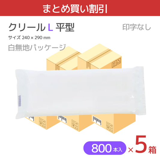 【まとめ買い割引】紙おしぼり クリール 白無地パッケージ 平型 Lタイプ 4000本 (100本x8袋x5箱)