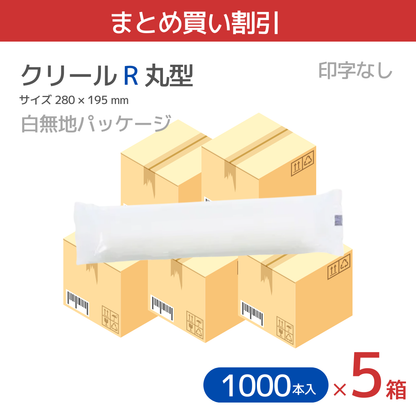 【まとめ買い割引】 紙おしぼり クリール 白無地パッケージ 丸型 Rタイプ 5000本 (100本x10袋x5箱)