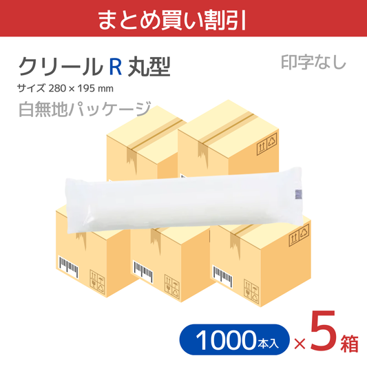 【まとめ買い割引】 紙おしぼり クリール 白無地パッケージ 丸型 Rタイプ 5000本 (100本x10袋x5箱)